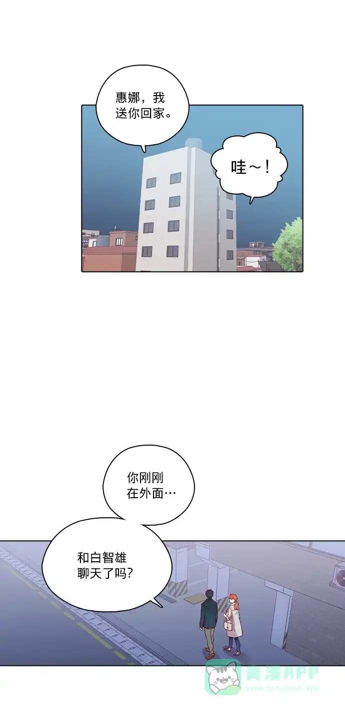 《解禁男女》第116话 第38页