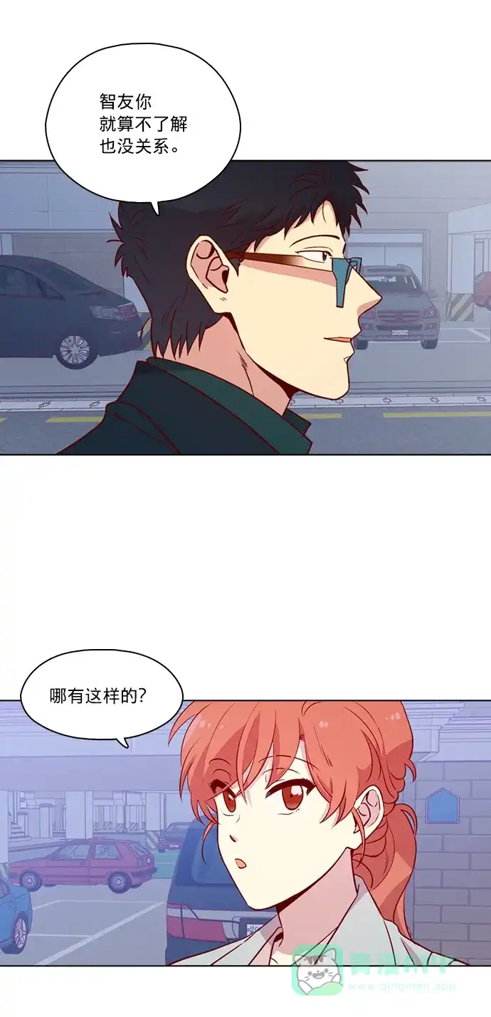 《解禁男女》第116话 第42页