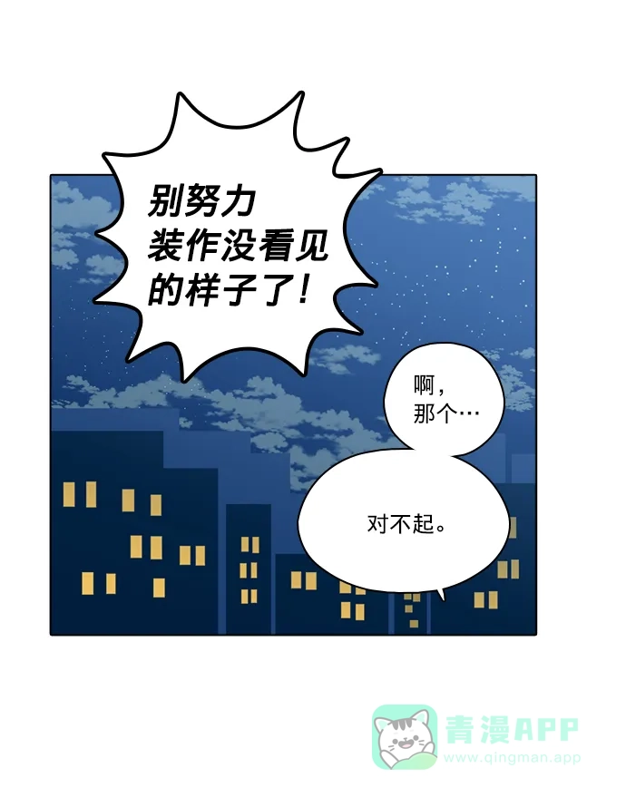《解禁男女》第116话 第12页