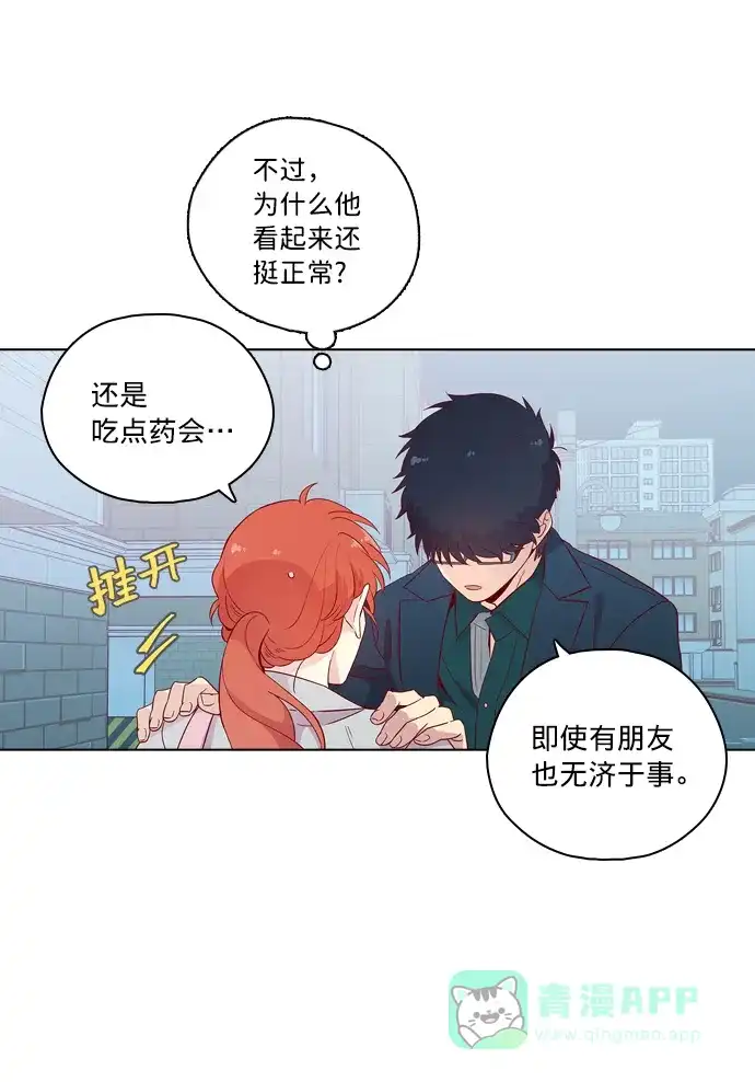 《解禁男女》第117话 第15页
