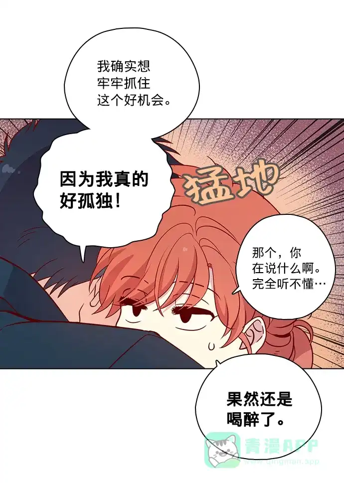 《解禁男女》第117话 第14页