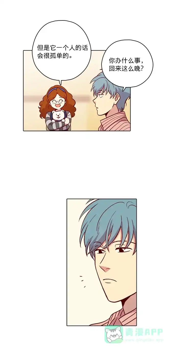 《解禁男女》第117话 第32页