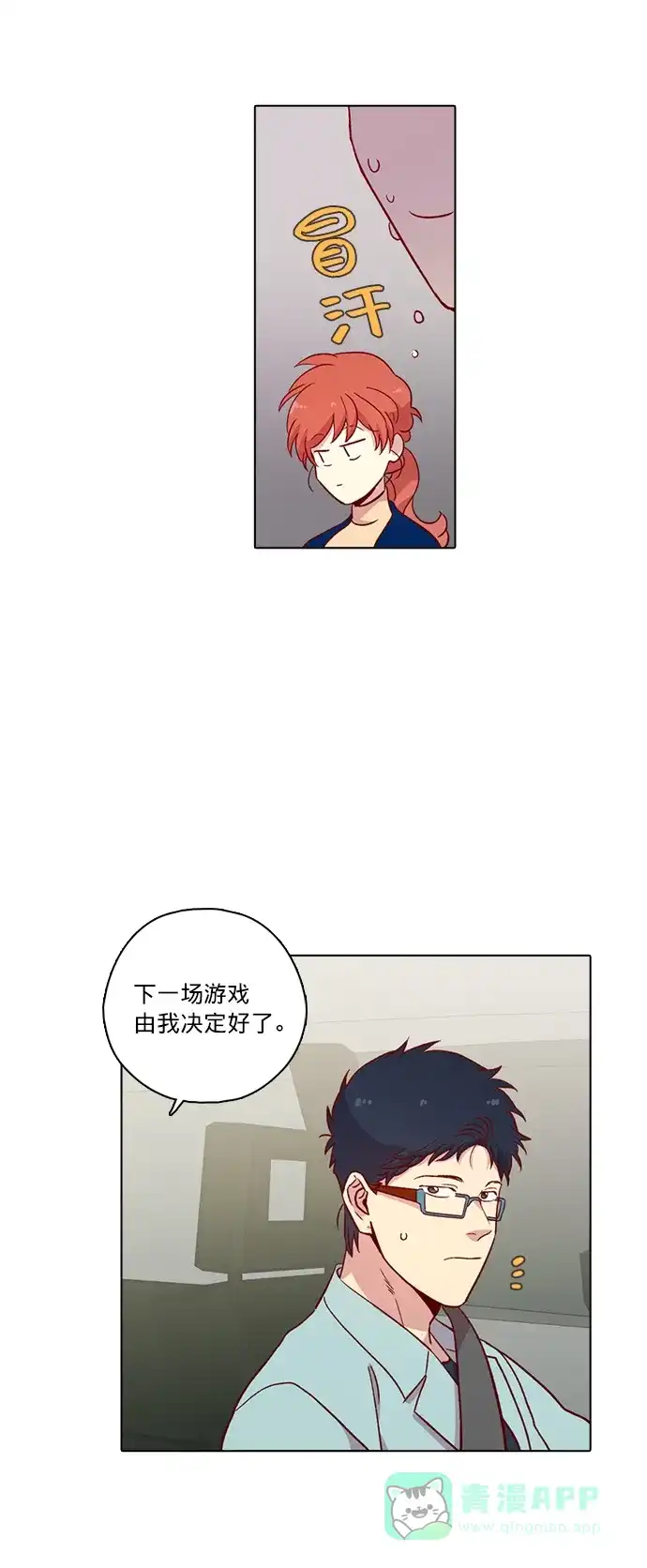 《解禁男女》第117话 第48页