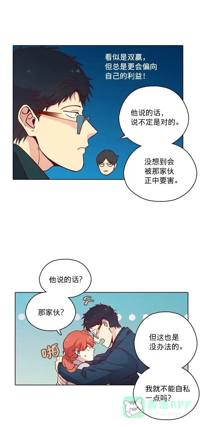 《解禁男女》第117话 第13页