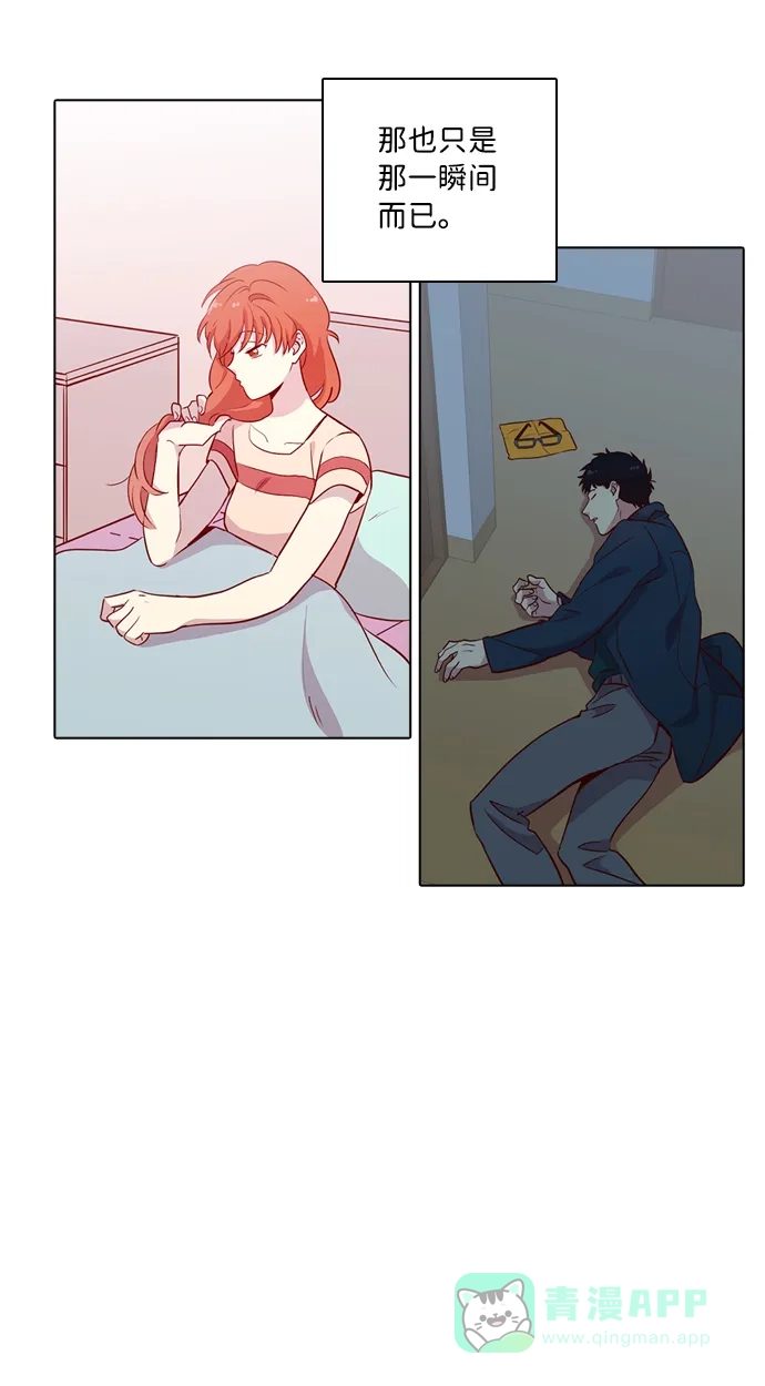 《解禁男女》第117话 第41页