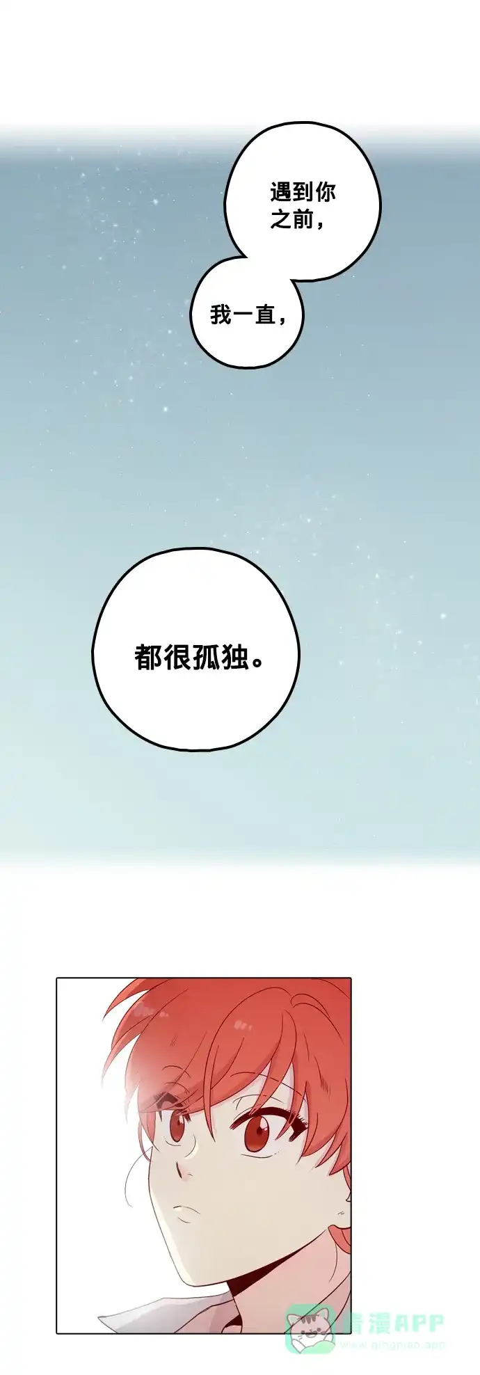 《解禁男女》第117话 第16页