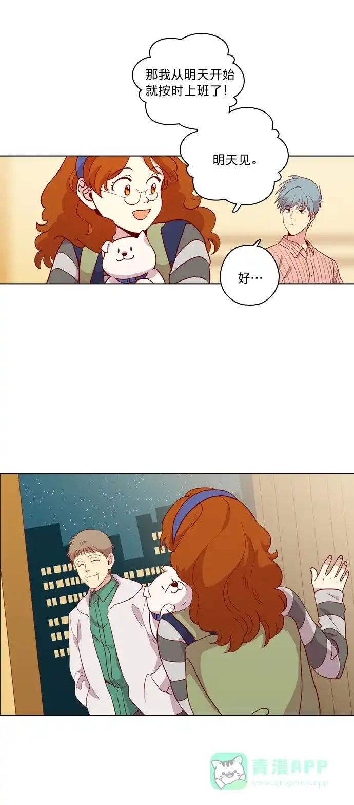 《解禁男女》第117话 第35页