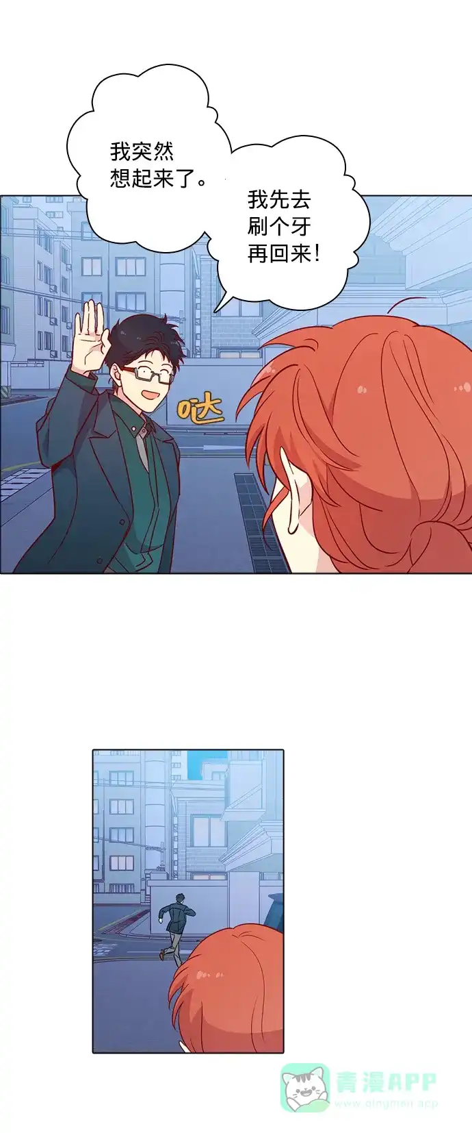 《解禁男女》第117话 第28页
