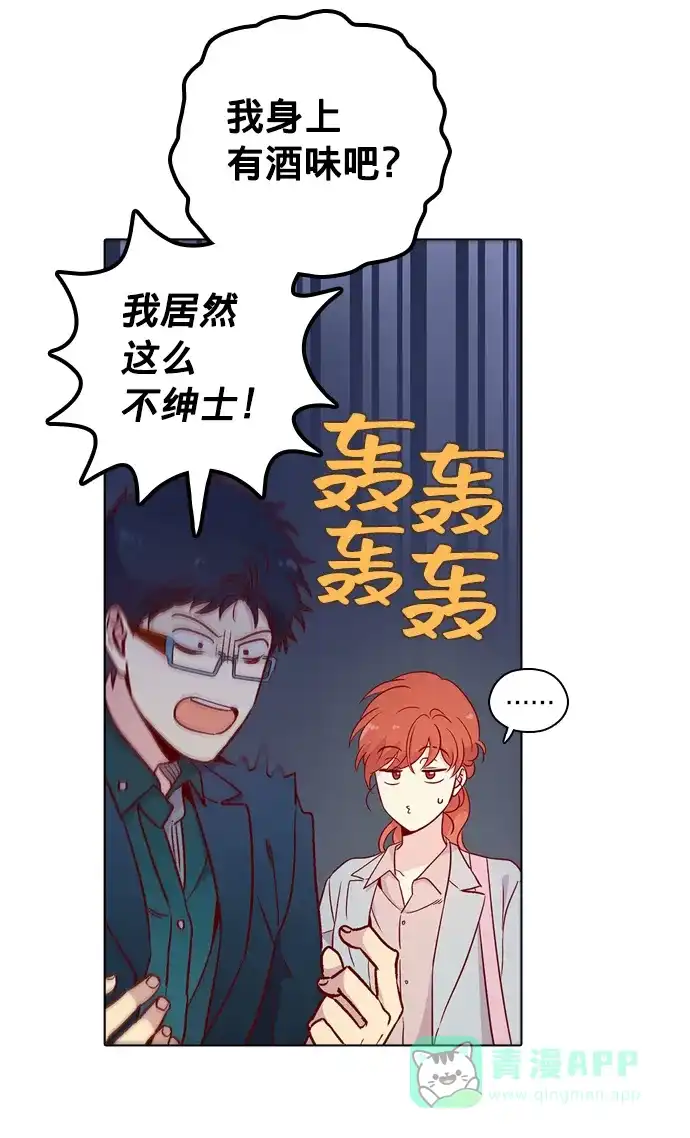 《解禁男女》第117话 第27页