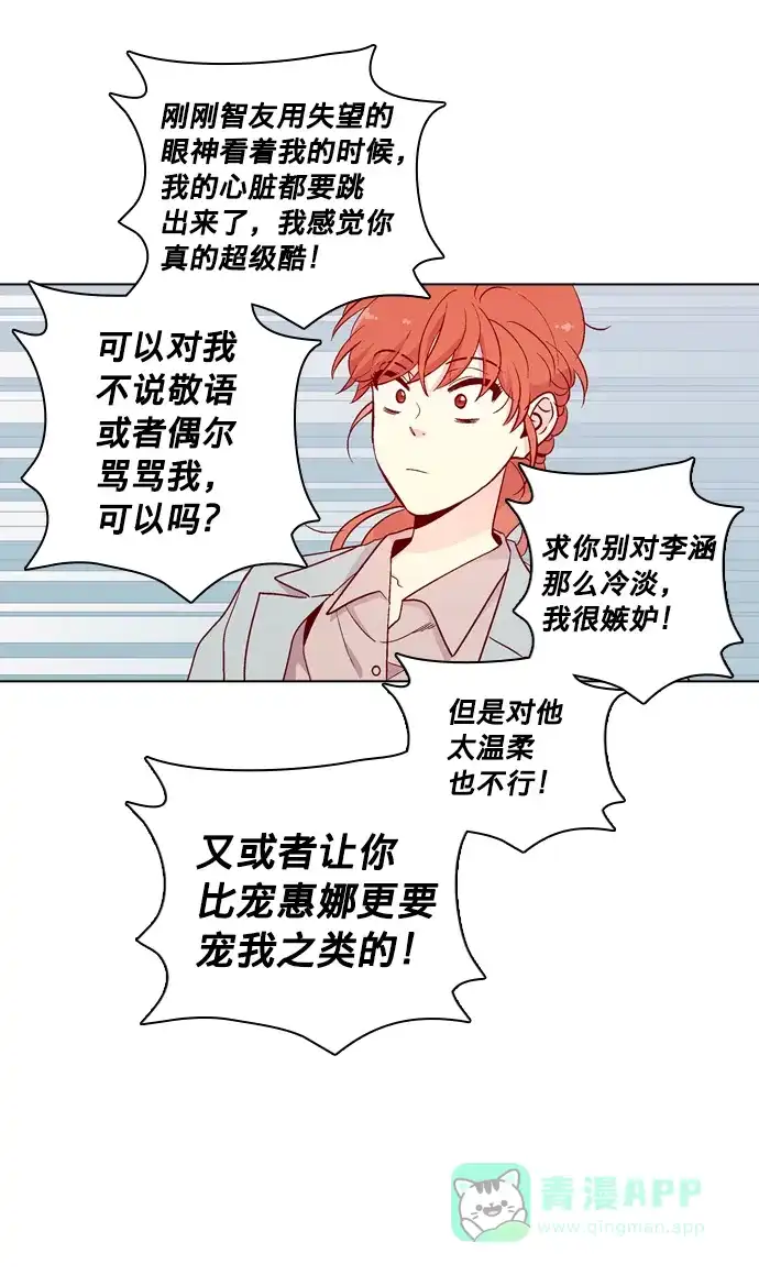《解禁男女》第117话 第20页