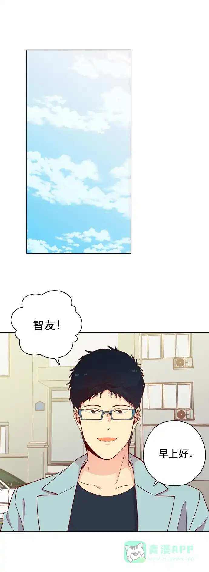 《解禁男女》第117话 第42页