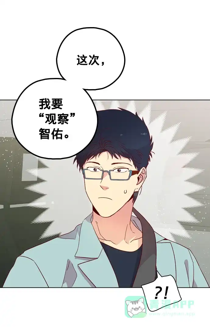 《解禁男女》第117话 第49页