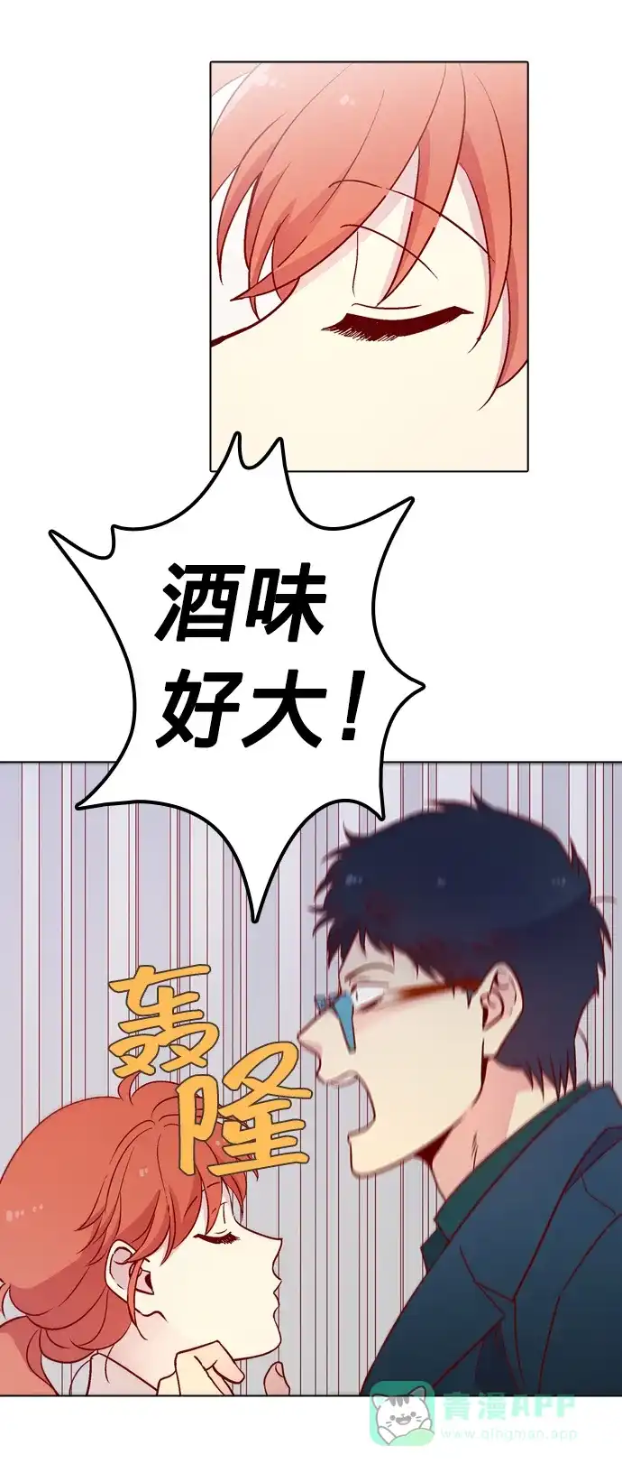 《解禁男女》第117话 第26页