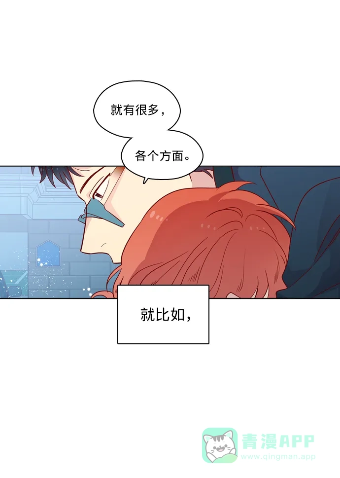 《解禁男女》第117话 第11页