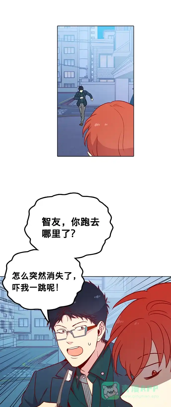 《解禁男女》第117话 第29页