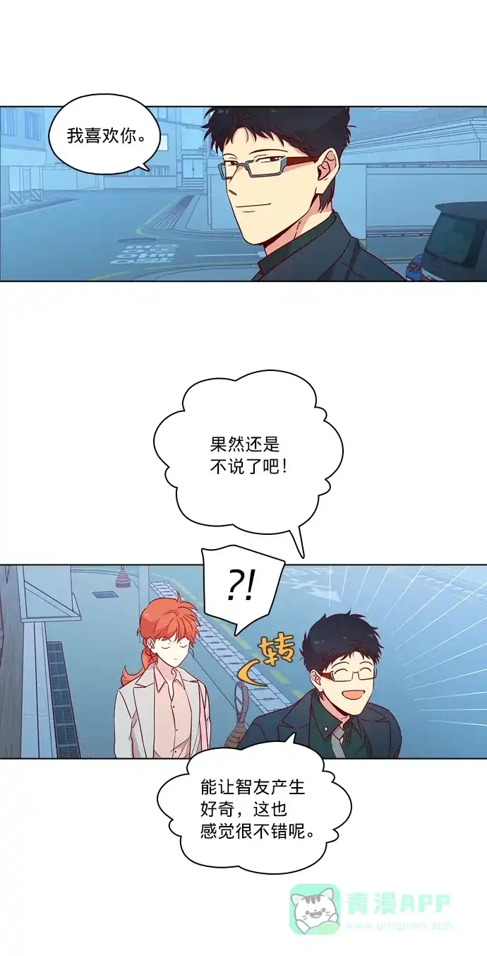 《解禁男女》第117话 第22页