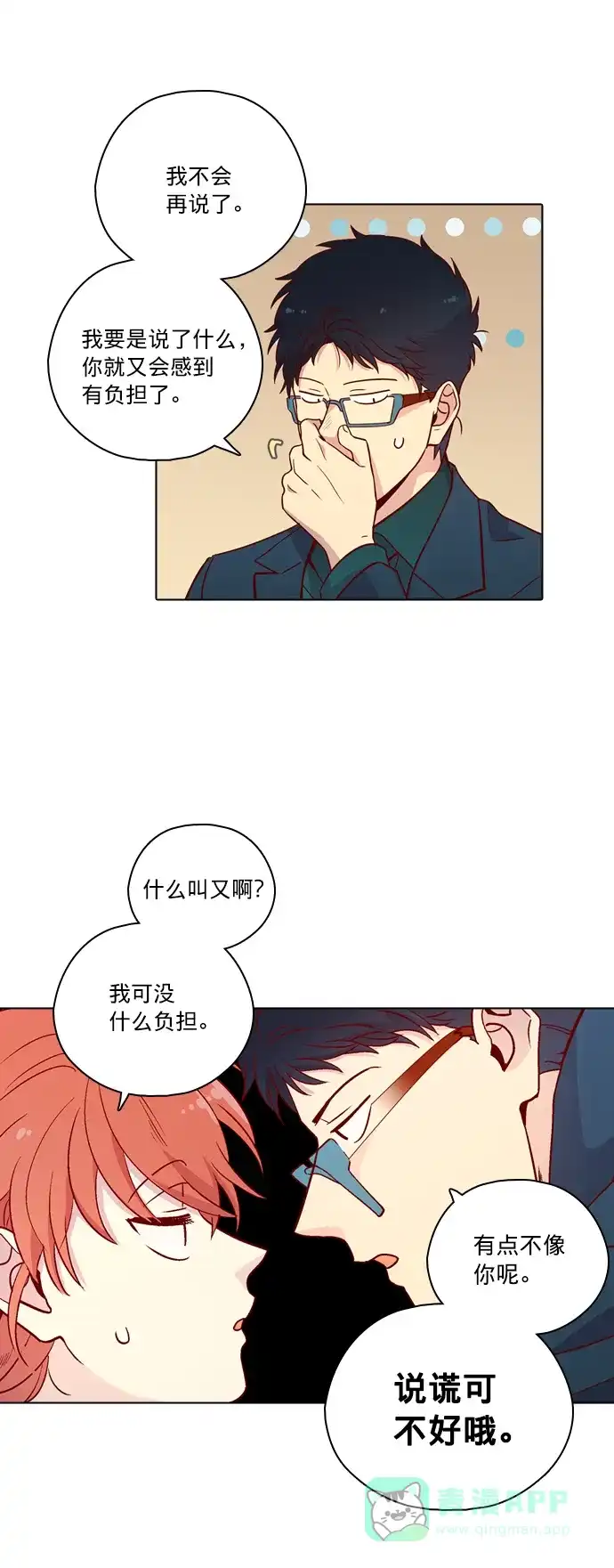 《解禁男女》第117话 第19页