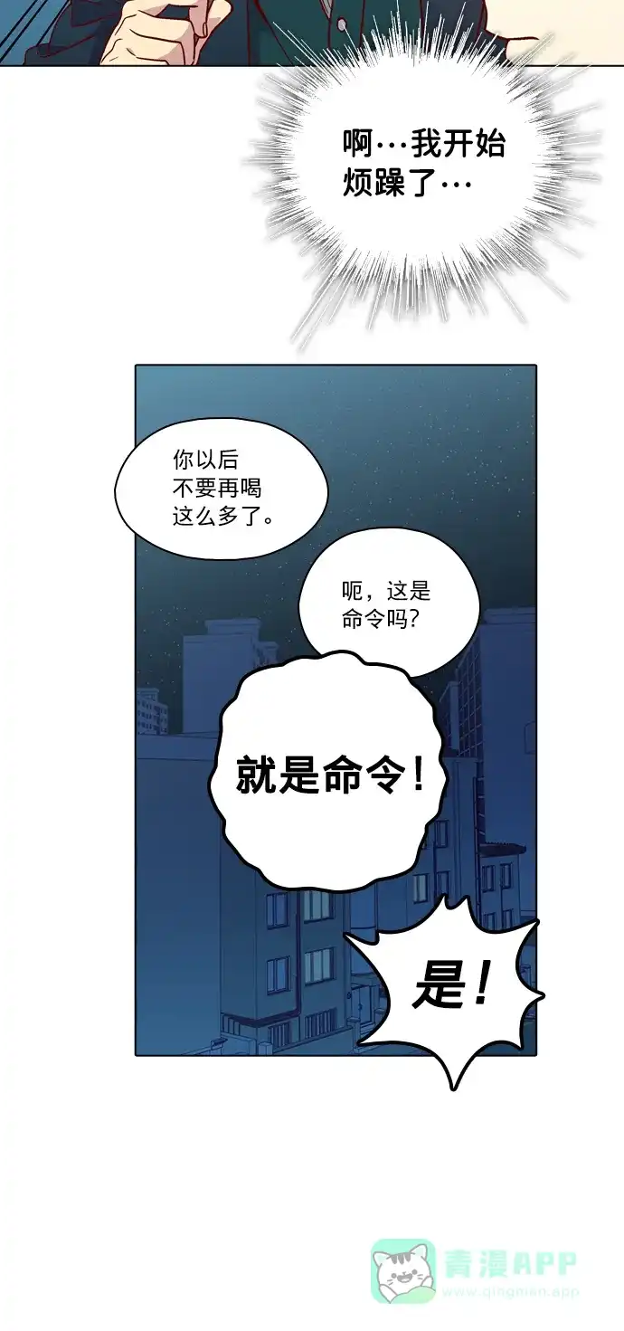 《解禁男女》第117话 第30页