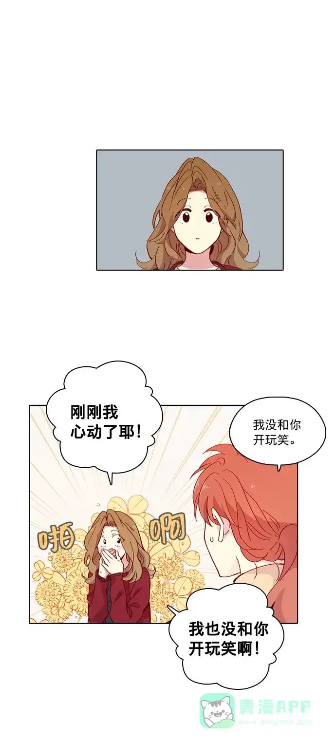 《解禁男女》第118话 第15页
