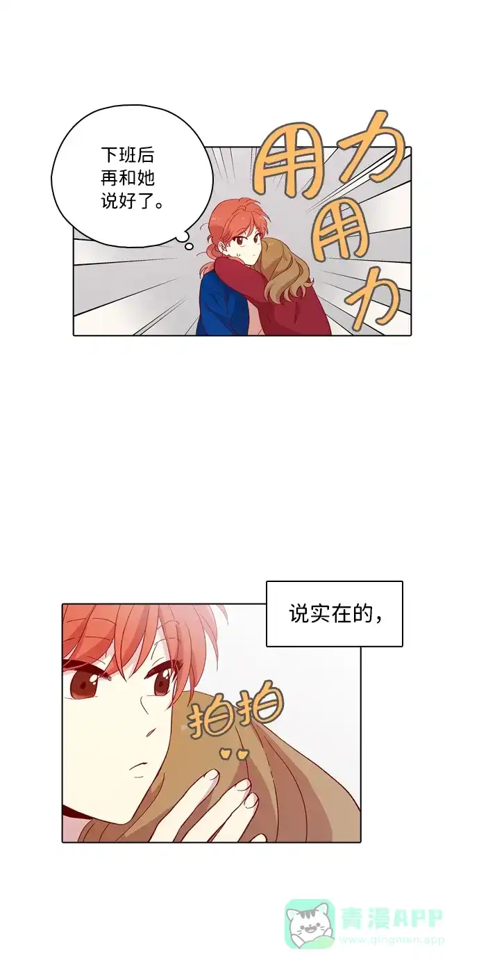 《解禁男女》第118话 第26页