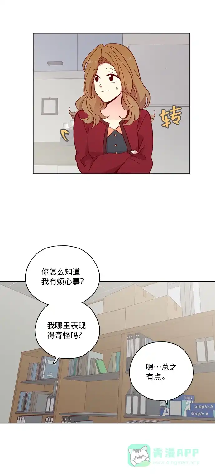 《解禁男女》第118话 第16页
