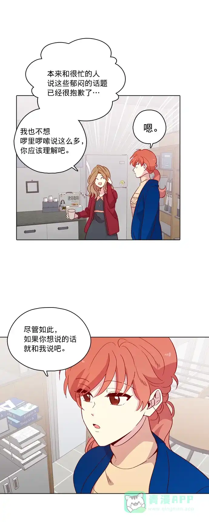 《解禁男女》第118话 第22页
