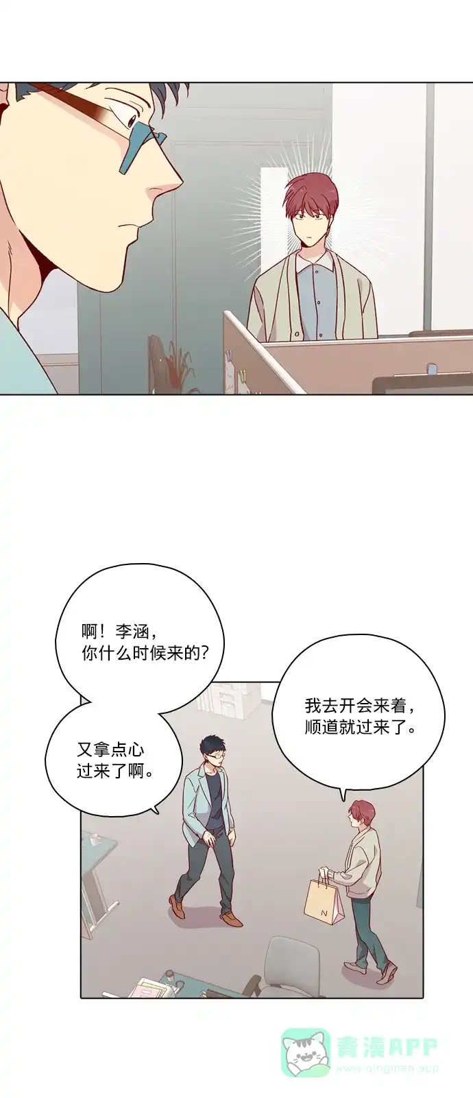 《解禁男女》第118话 第6页