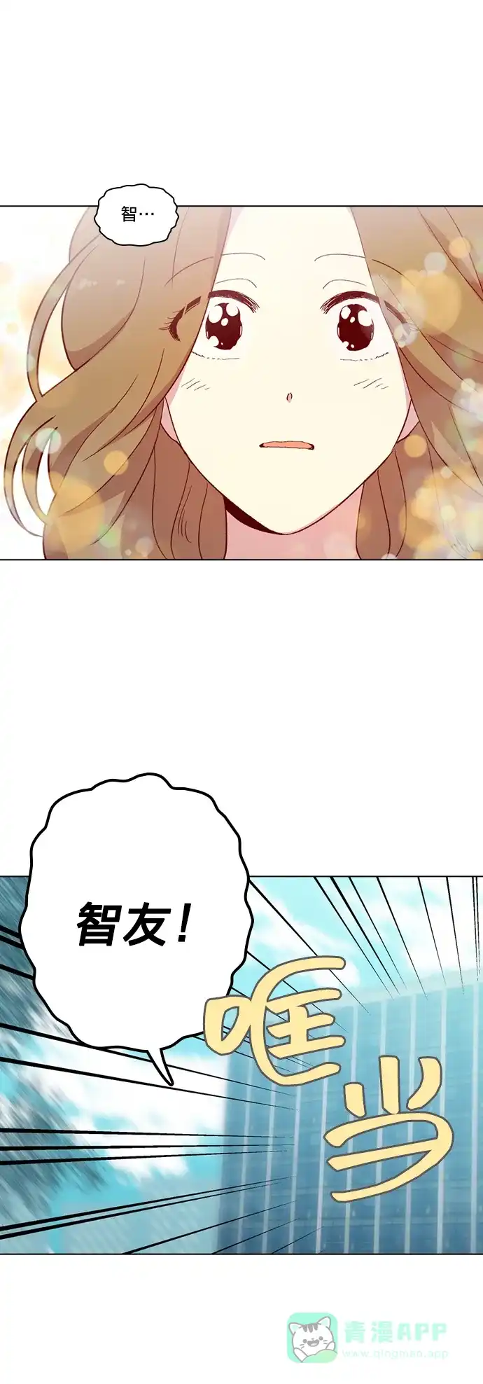 《解禁男女》第118话 第25页