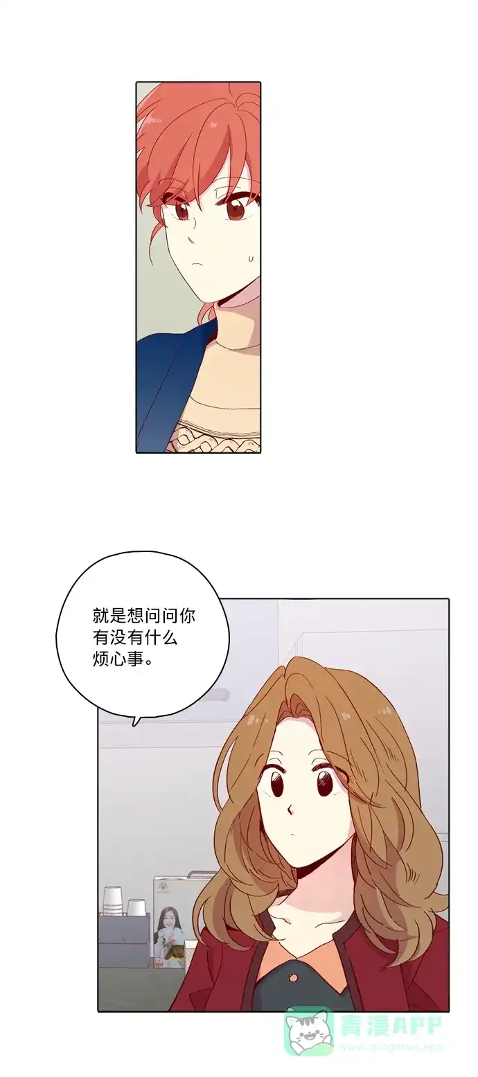 《解禁男女》第118话 第13页