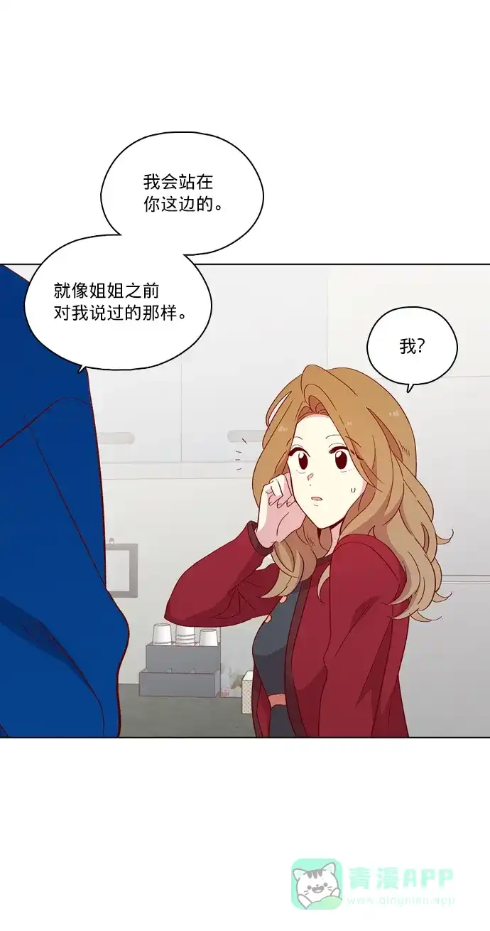 《解禁男女》第118话 第23页