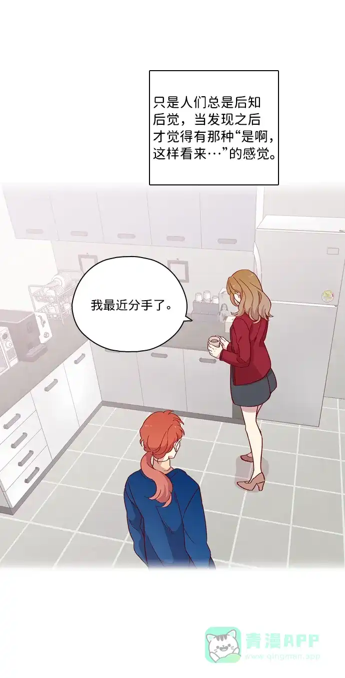 《解禁男女》第118话 第20页