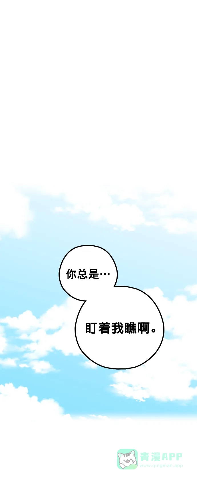 《解禁男女》第118话 第33页
