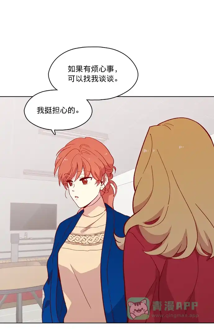 《解禁男女》第118话 第14页