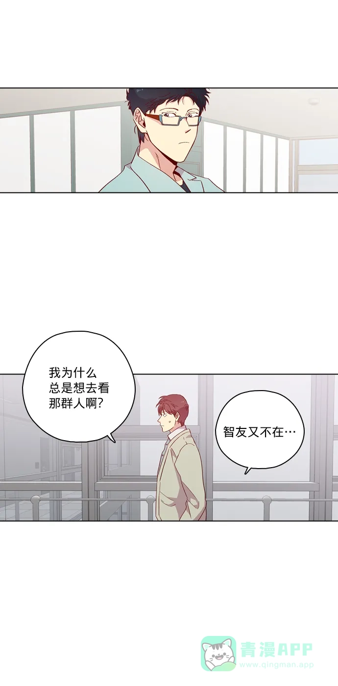 《解禁男女》第118话 第10页