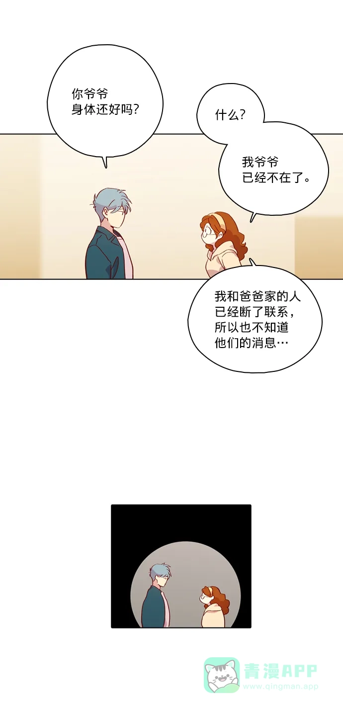 《解禁男女》第118话 第46页