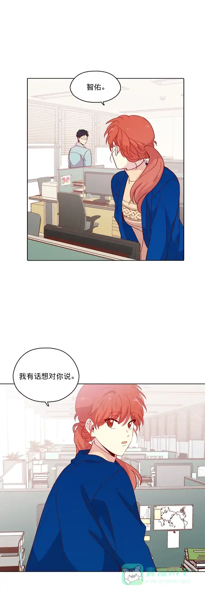 《解禁男女》第118话 第32页