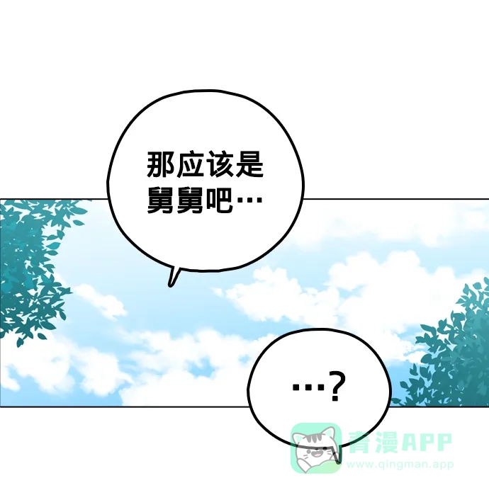 《解禁男女》第118话 第47页