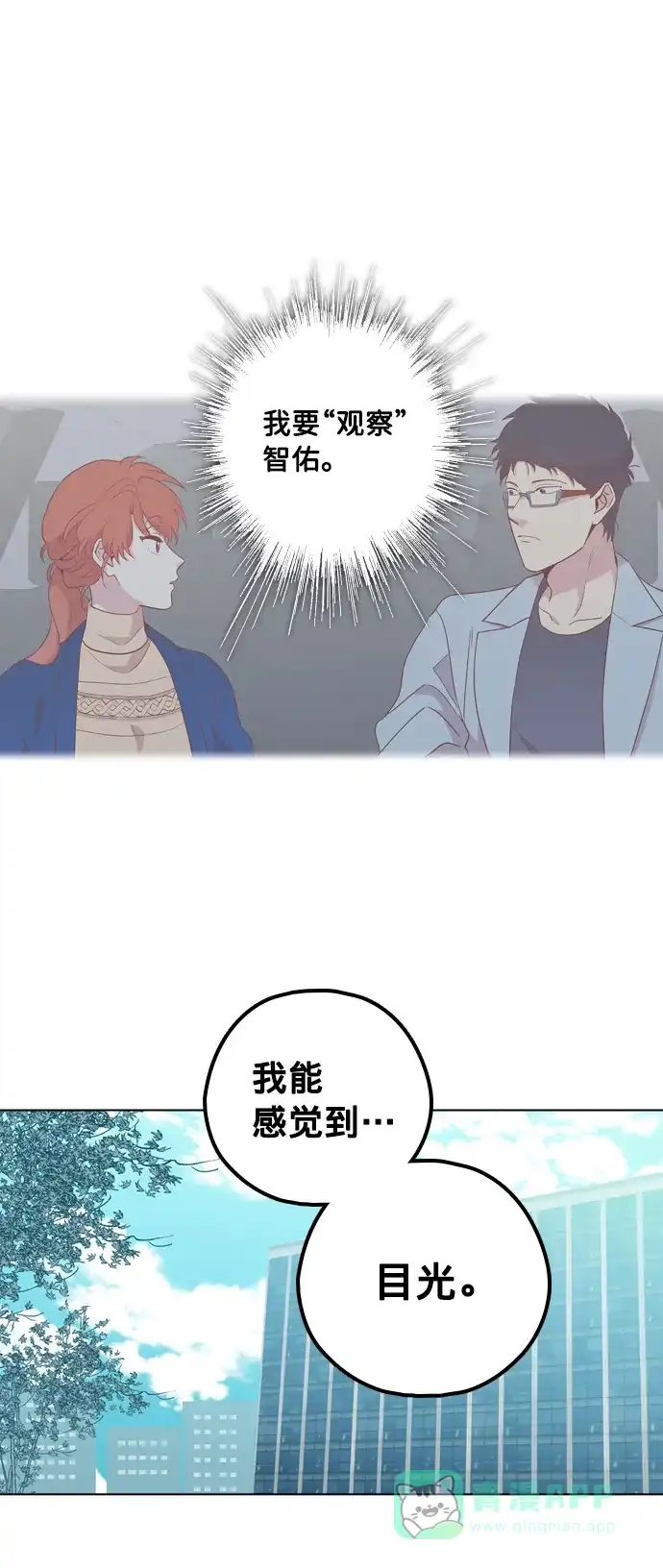 《解禁男女》第118话 第2页