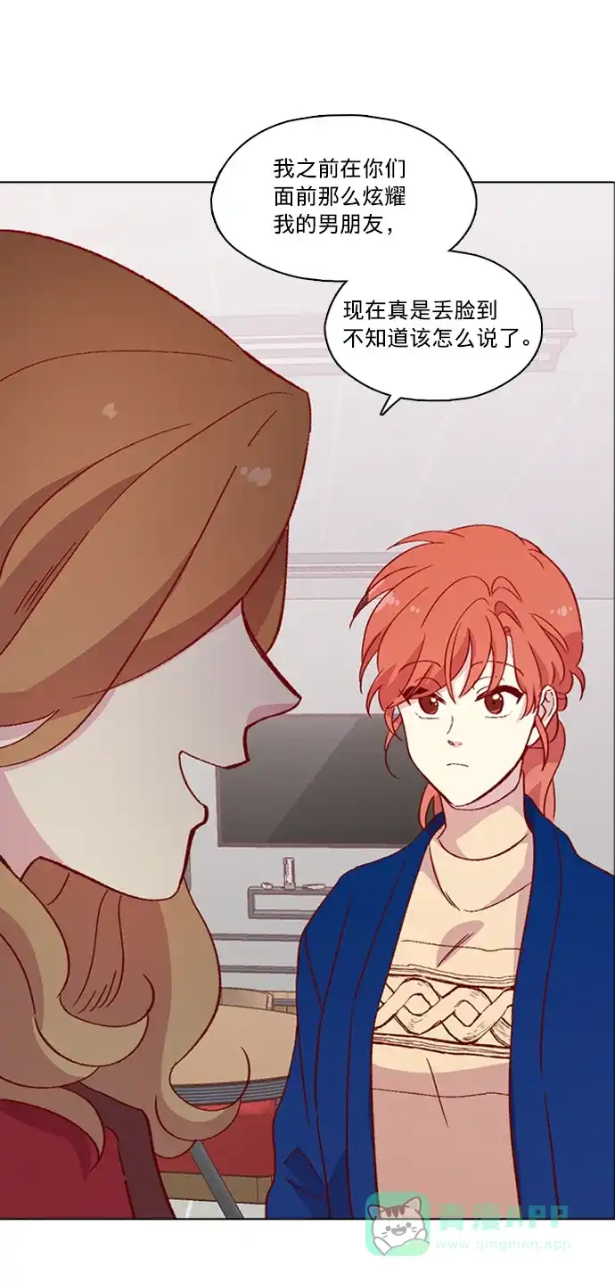 《解禁男女》第118话 第21页