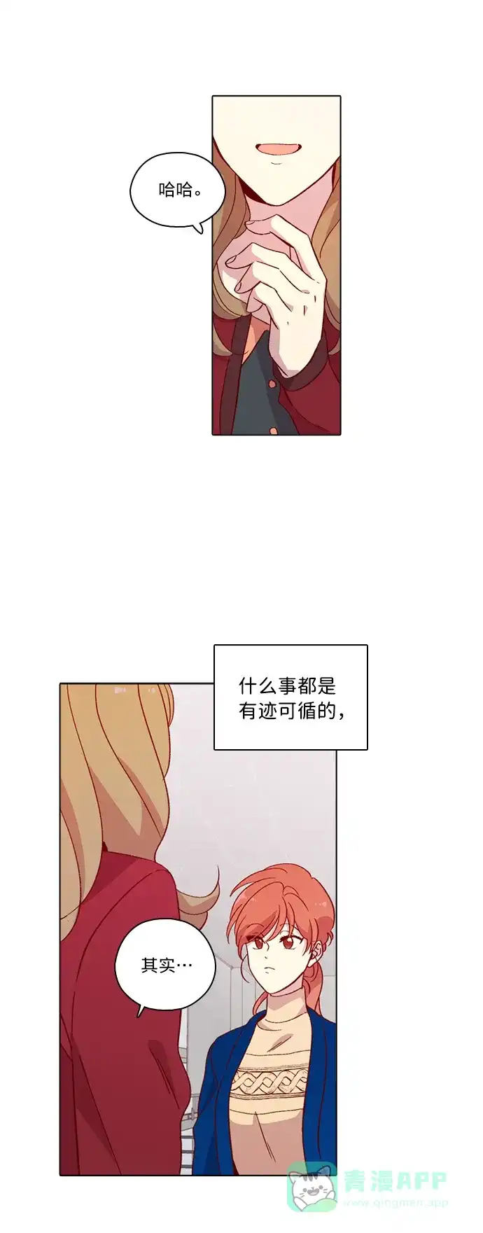 《解禁男女》第118话 第19页