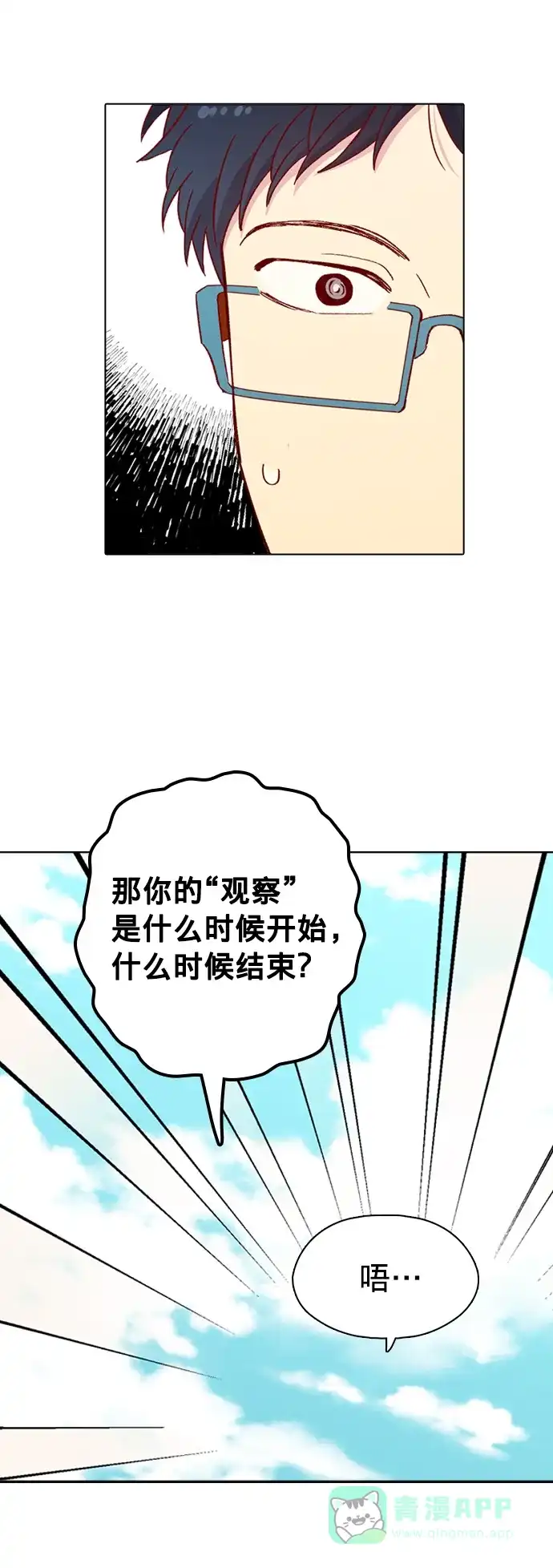 《解禁男女》第118话 第39页