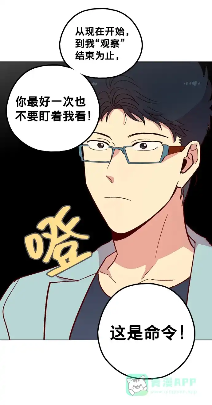 《解禁男女》第118话 第38页