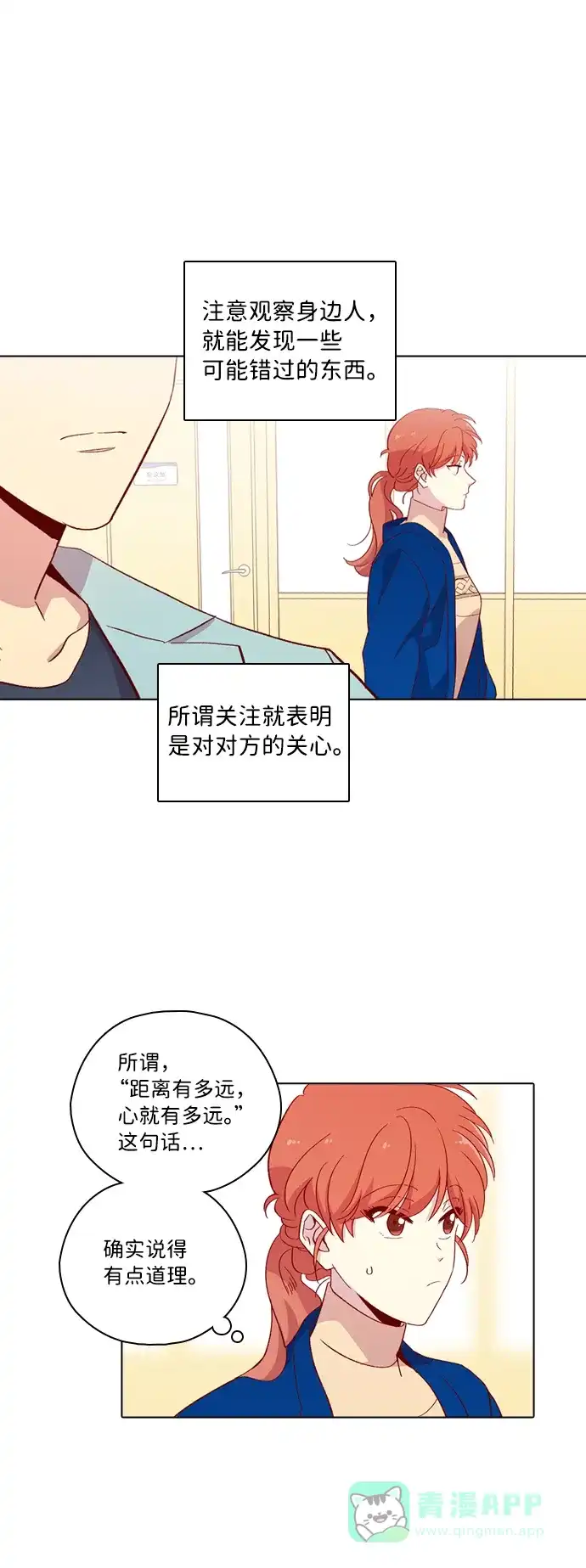 《解禁男女》第118话 第27页