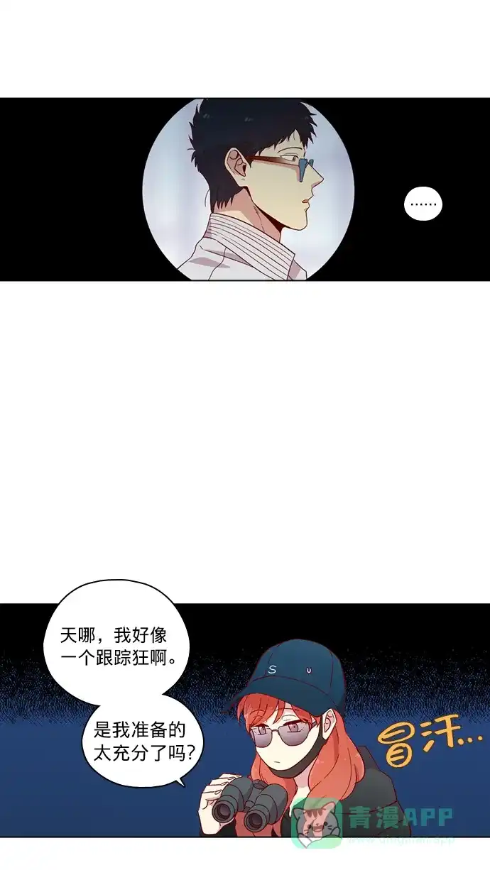 《解禁男女》第119话 第45页