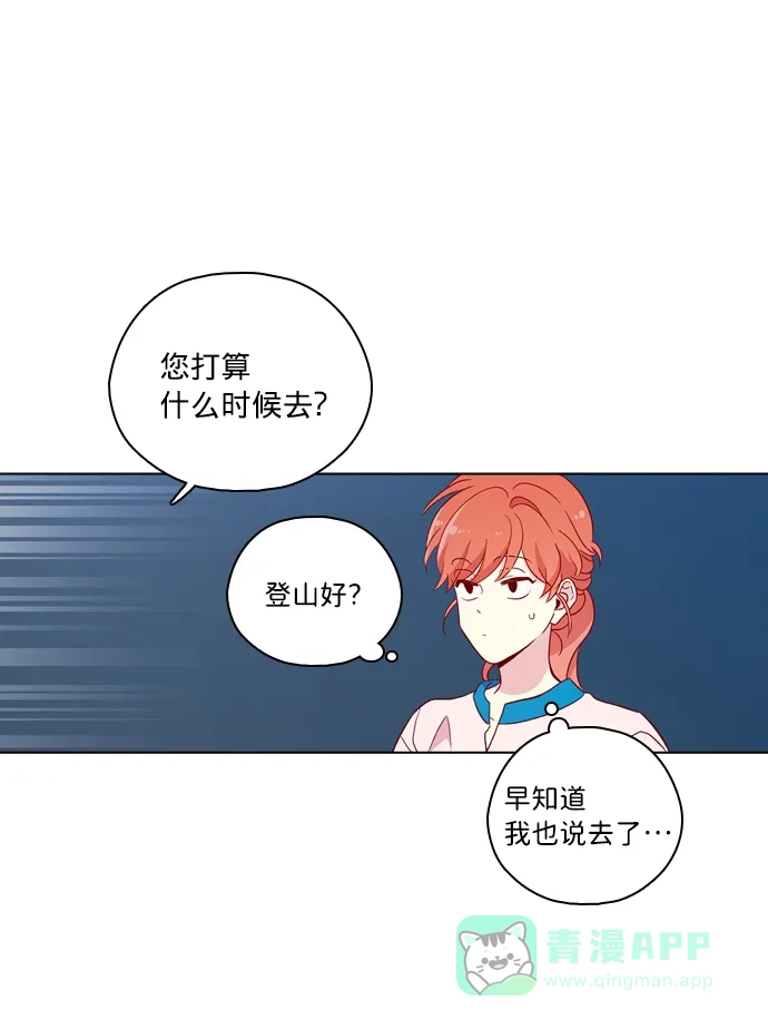 《解禁男女》第119话 第14页