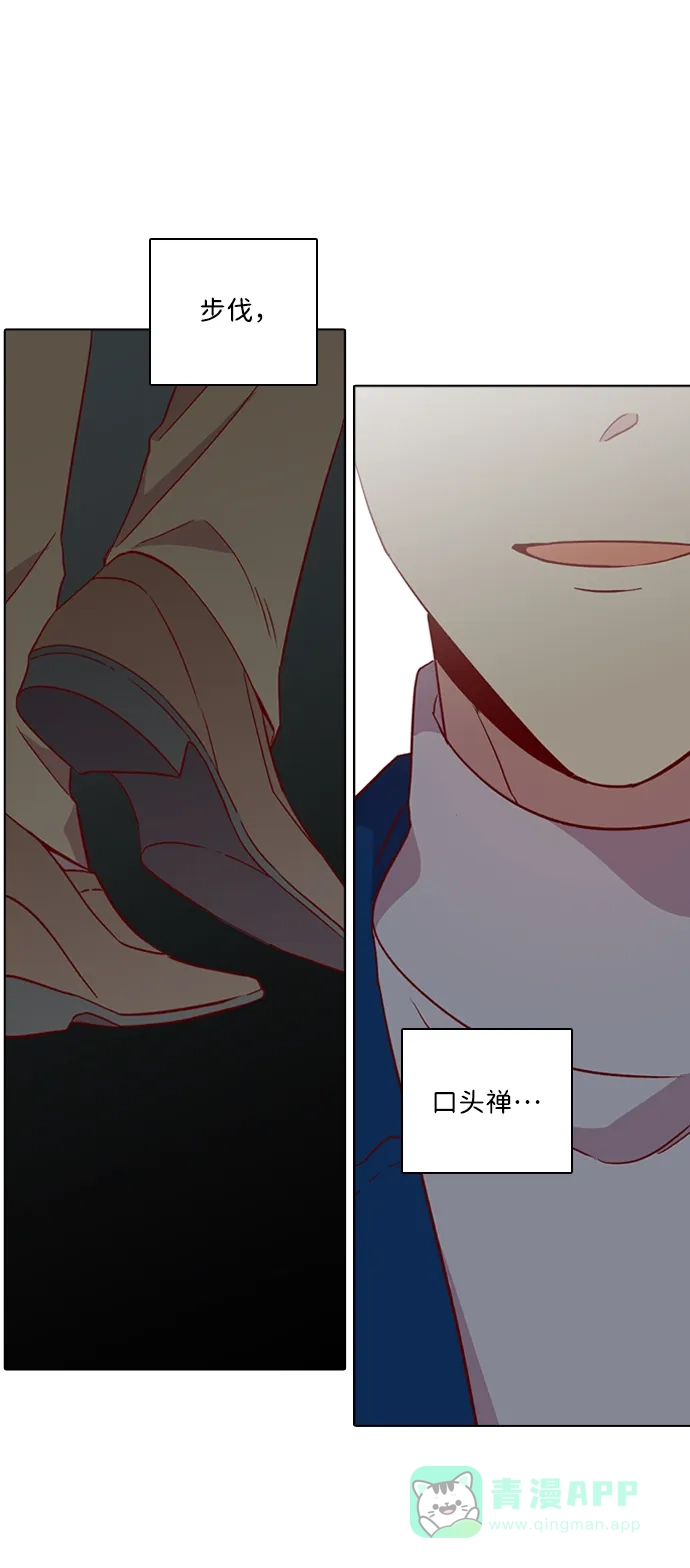 《解禁男女》第119话 第27页