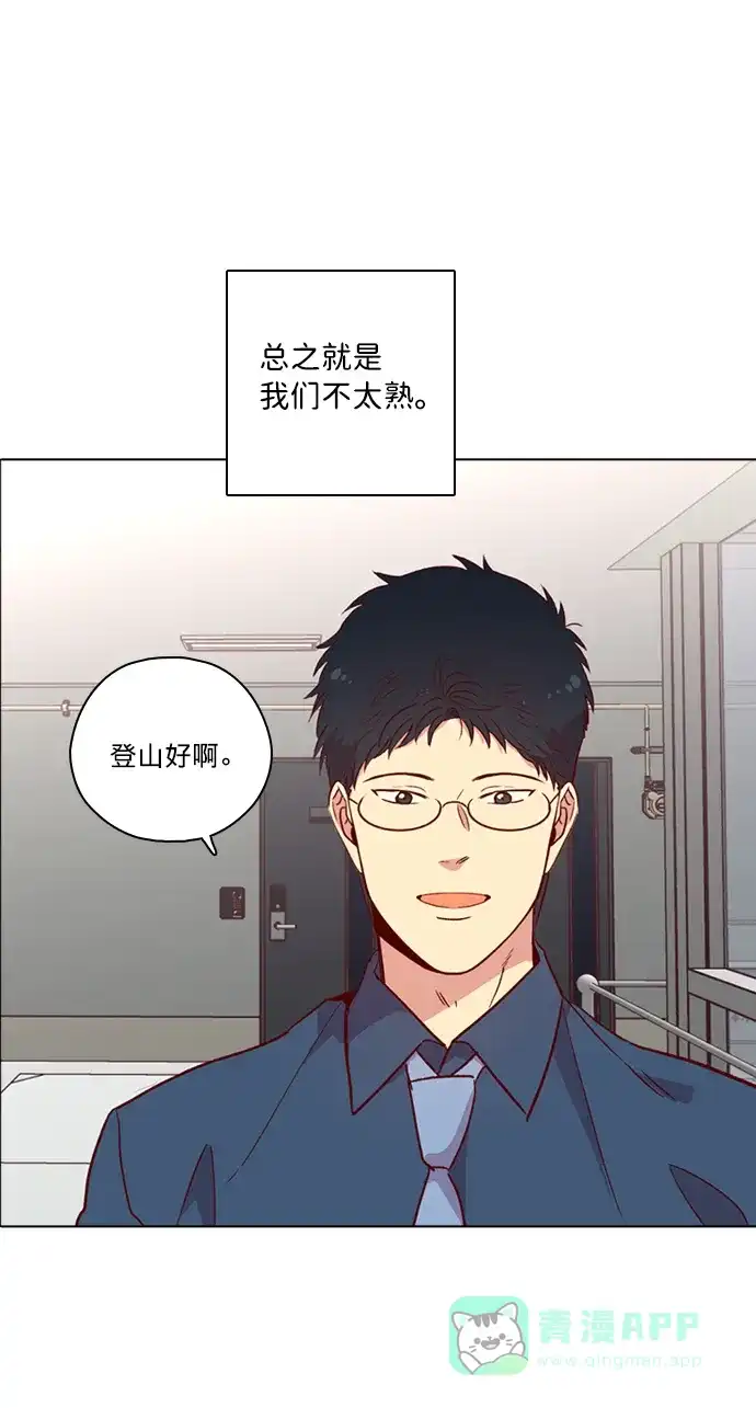 《解禁男女》第119话 第13页