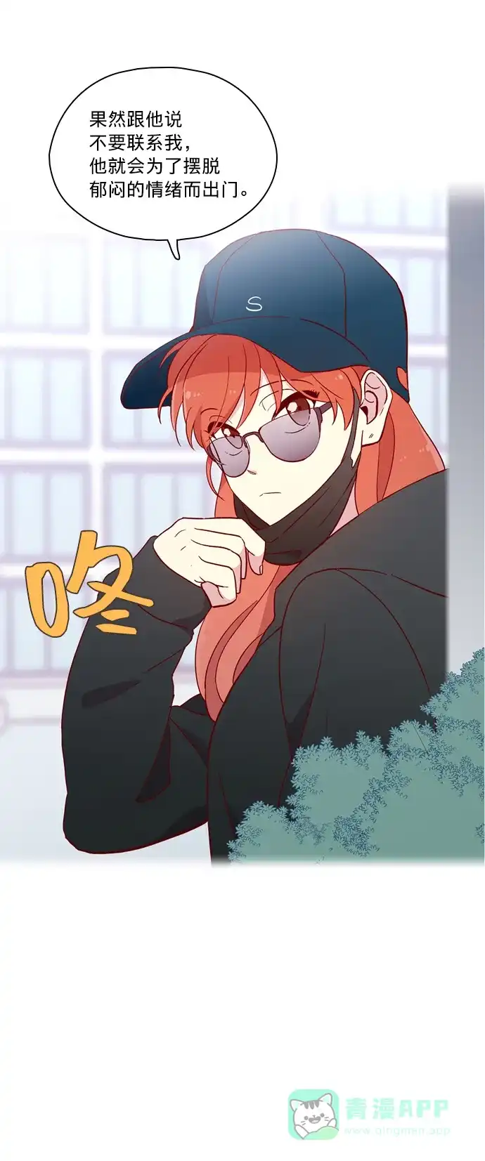 《解禁男女》第119话 第43页