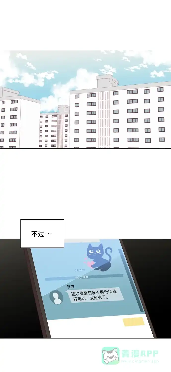 《解禁男女》第119话 第32页