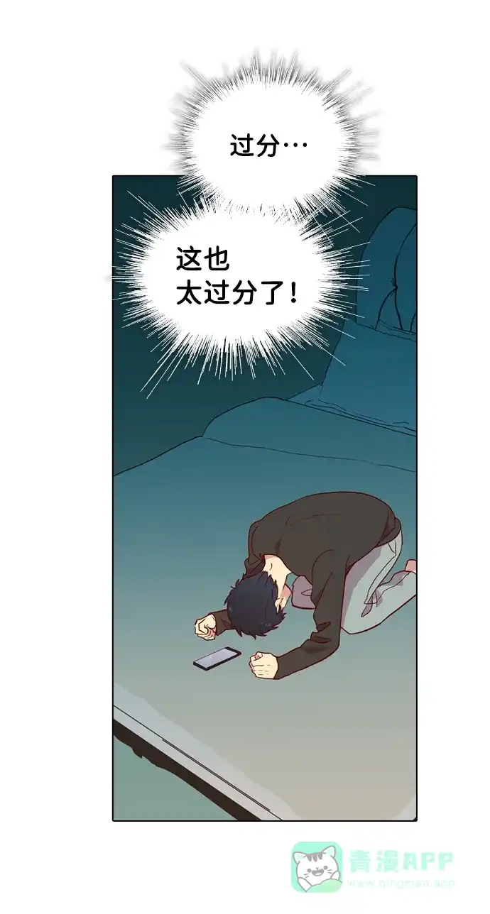 《解禁男女》第119话 第34页